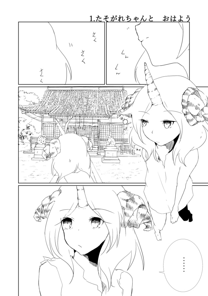 ごめんネギ!創刊号