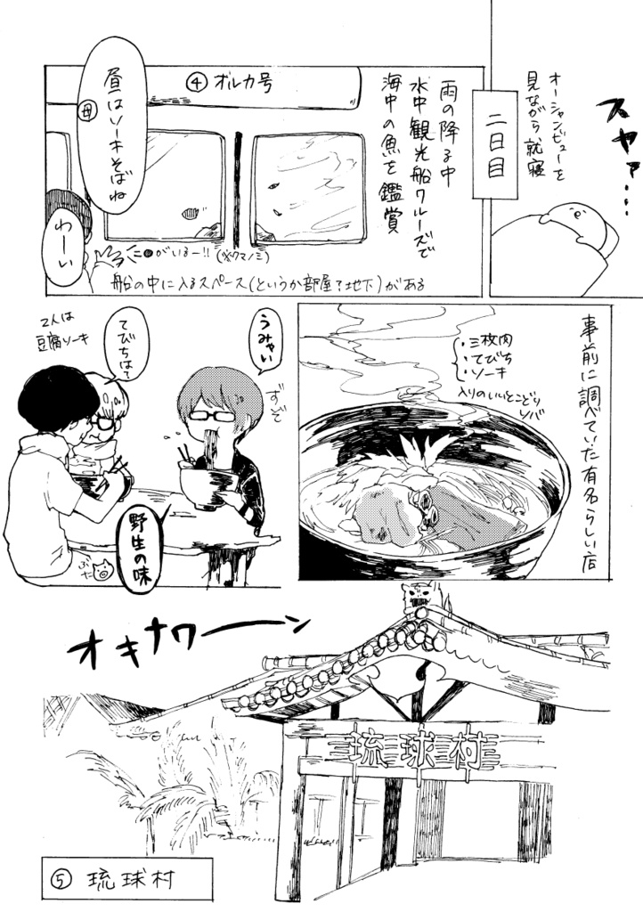 ごめんネギ!創刊号