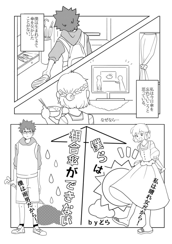 ごめんネギ!創刊号