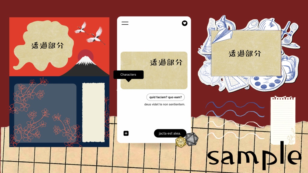 お試し素材集「つまみ食い」