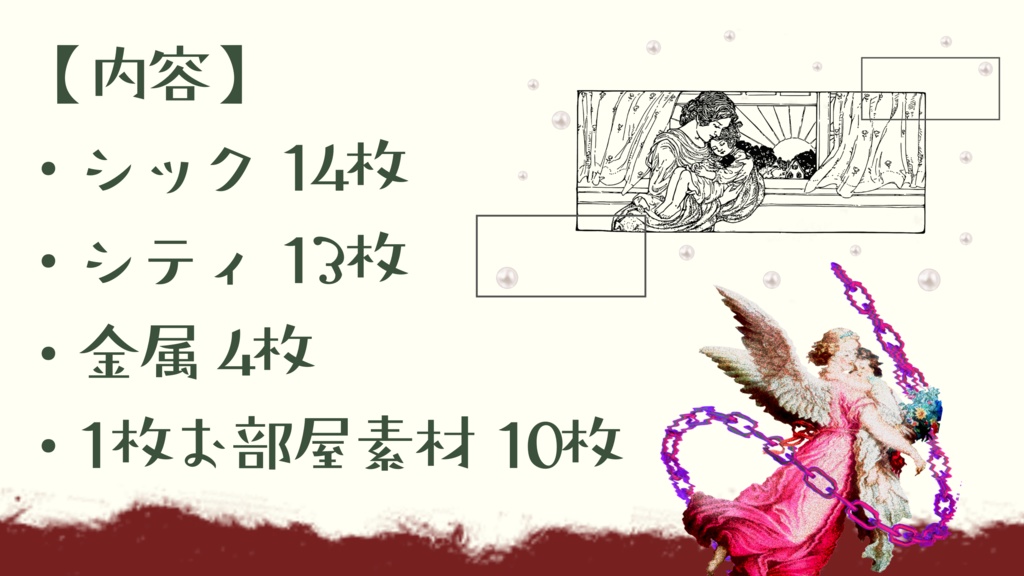 お試し素材集「つまみ食い」