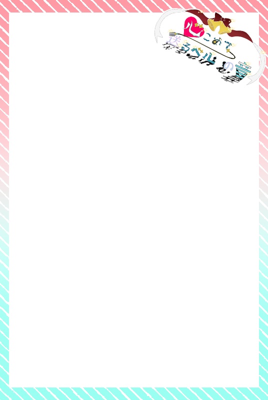 心こめて送るベルの音サークルカット　テンプレート