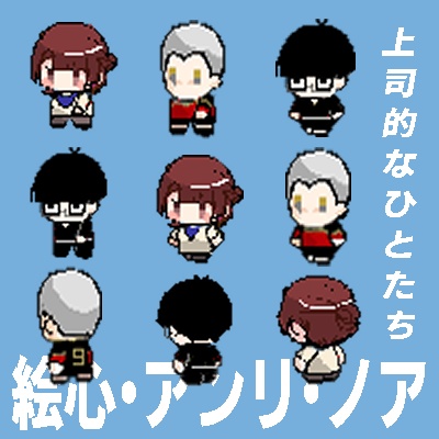 ブルーロックアバター①