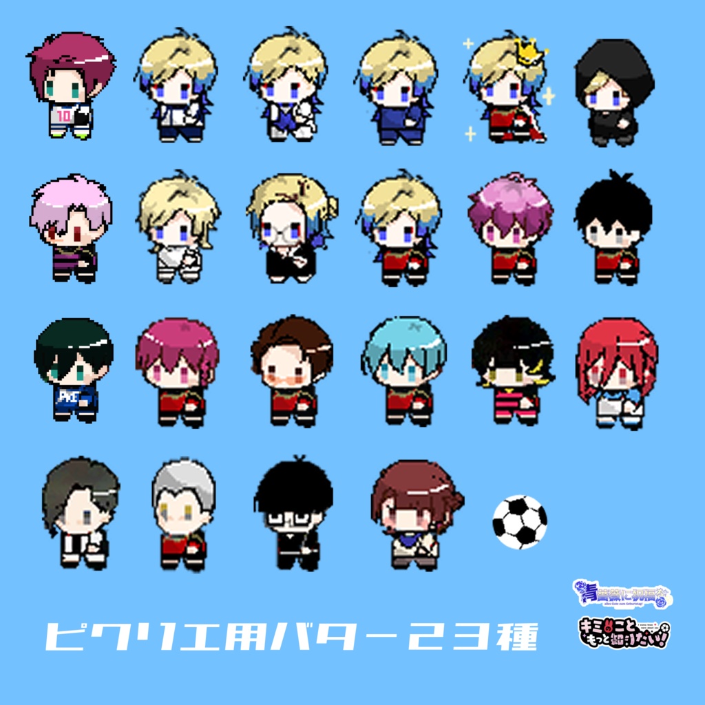 ピクリエ アバター23種