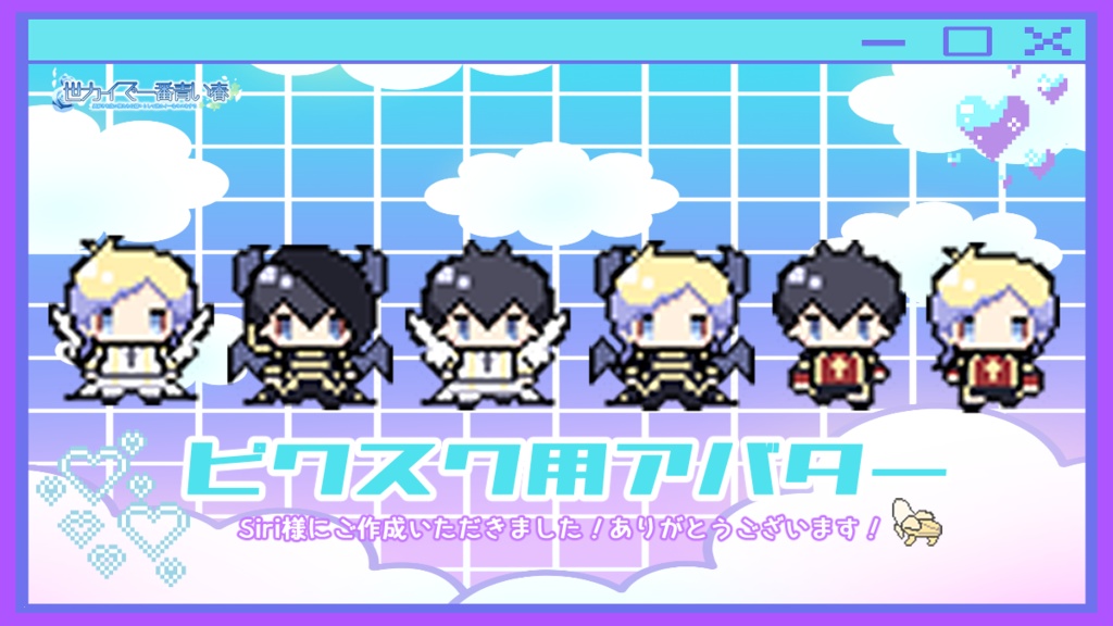 潔世一とミヒャエルカイザー＿アバター