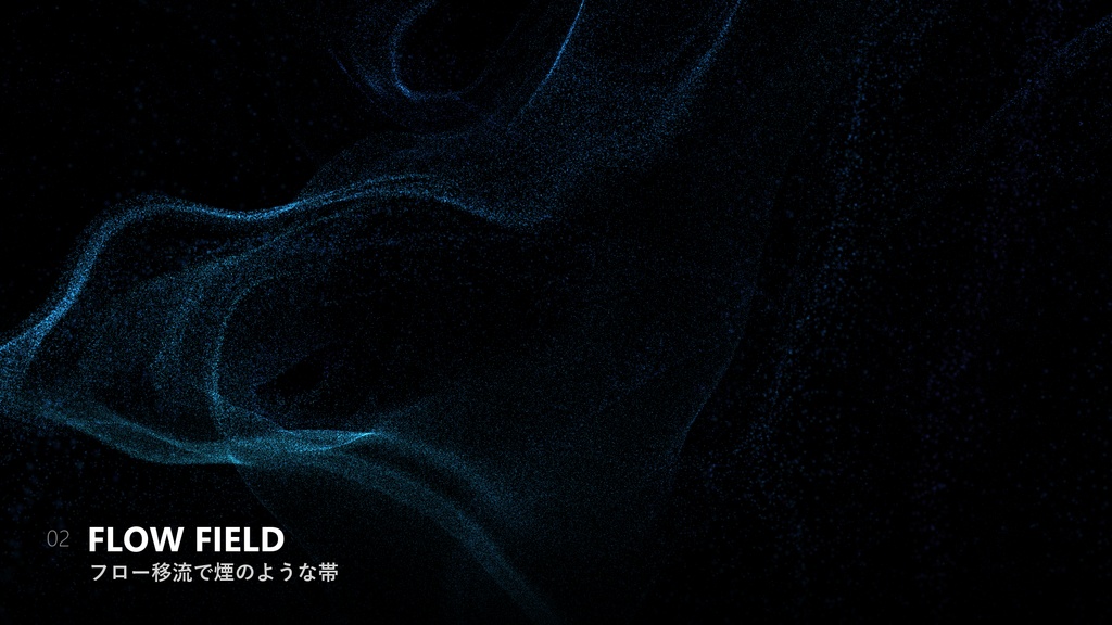 【無料】ParticleFX GPU|After Effects 用 GPU 3D パーティクル・プラグイン(Windows / Mac)
