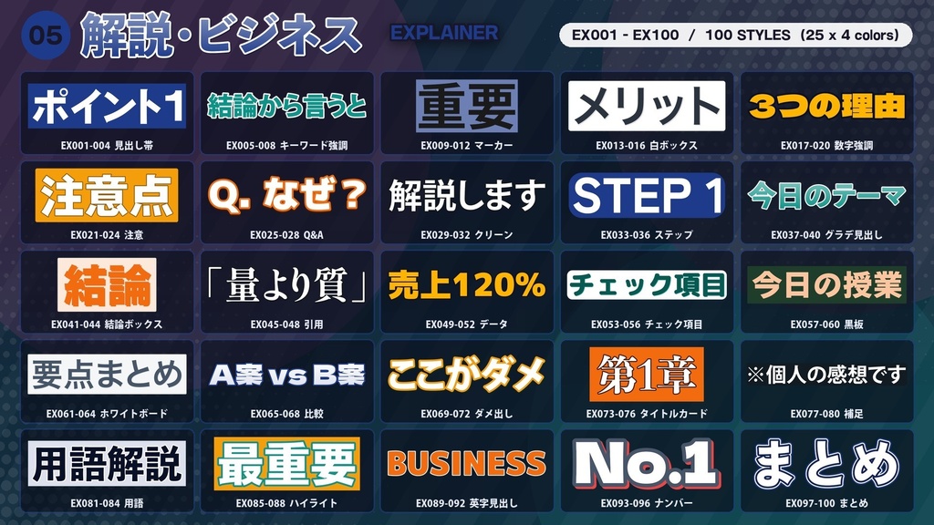 11/22まで100円|Telop Palette 1500+ for Premiere|Premiere Pro 用テロップ 1,780種