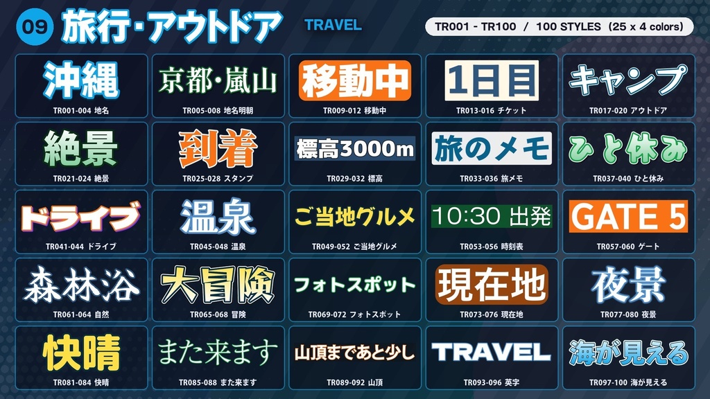 11/22まで100円|Telop Palette 1500+ for Premiere|Premiere Pro 用テロップ 1,780種