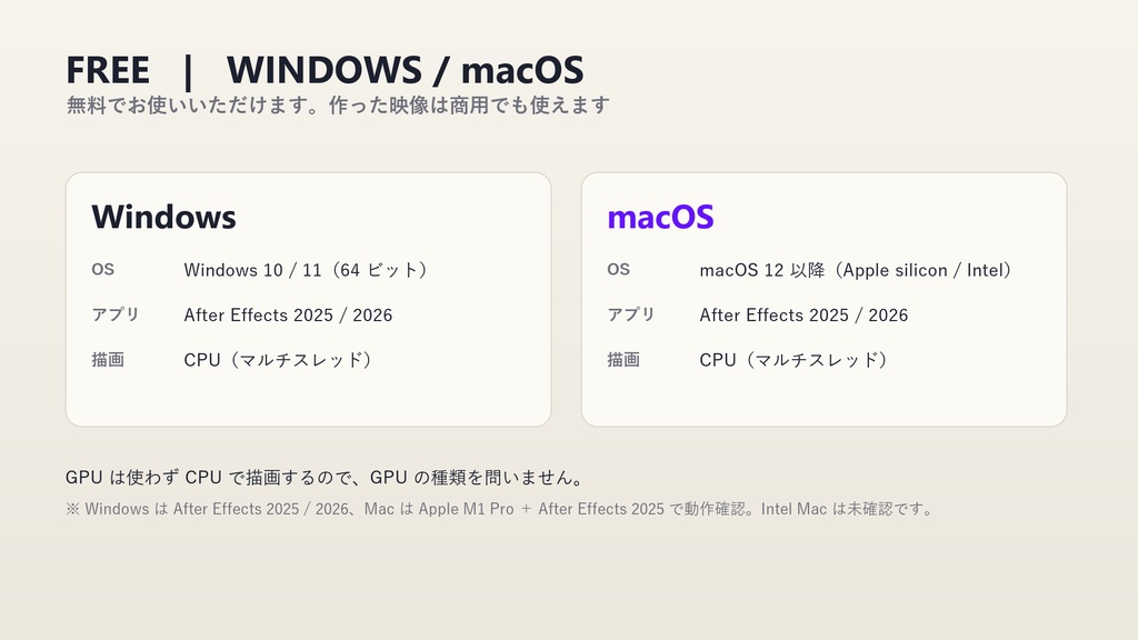 【無料】MojiBunkai - AE 用 文字分解エフェクト(Win / Mac)