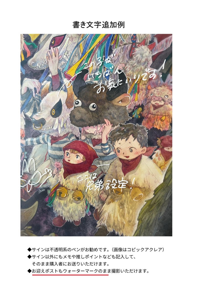 AI/無断転載禁止ウォーターマーククリアファイル