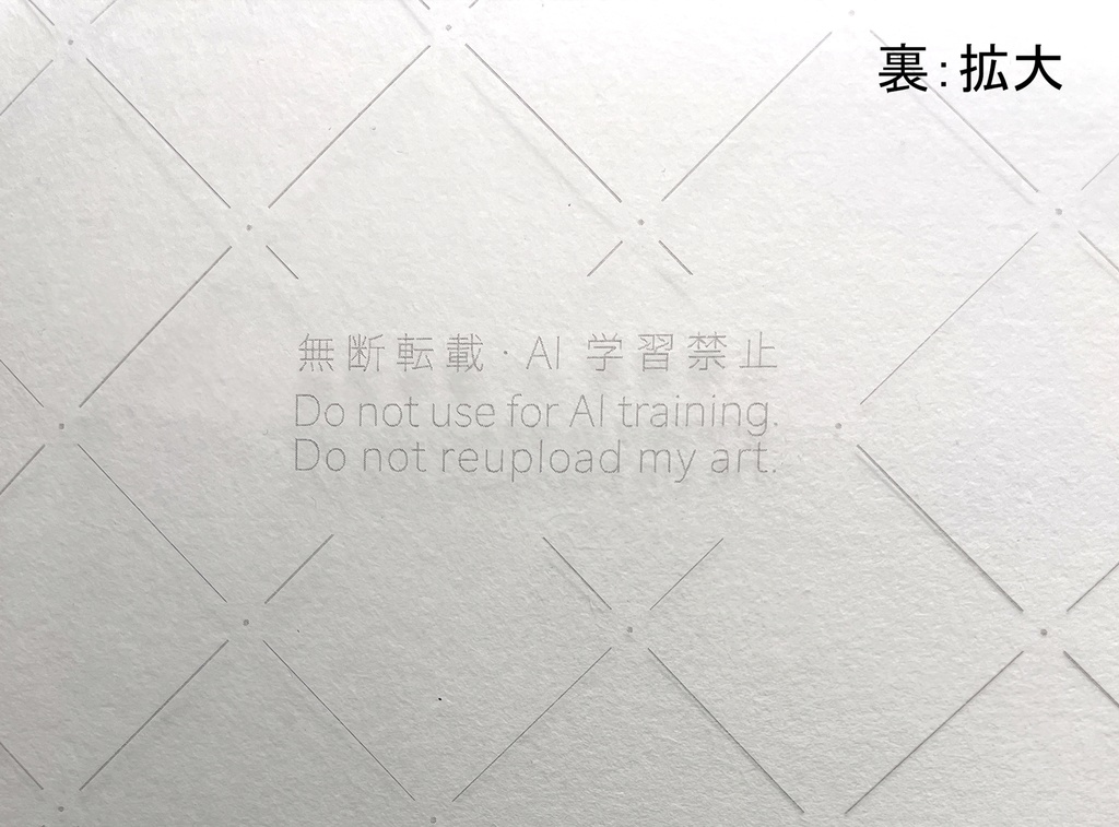 AI/無断転載禁止ウォーターマーククリアファイル