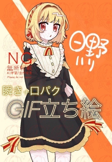【GIF立ち絵】動く立ち絵_素材_上半身_GIF