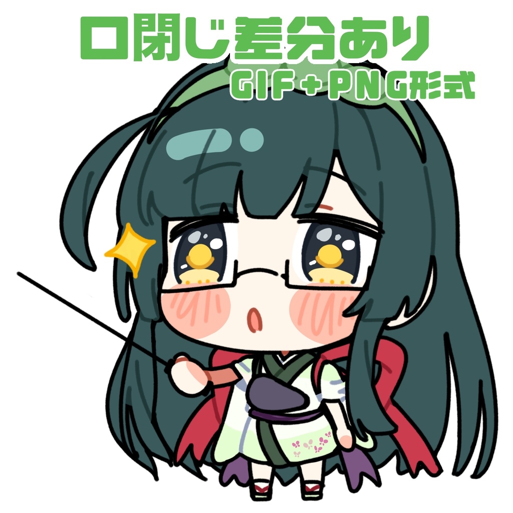 解説する東北ずん子_GIF_立ち絵_無料配布