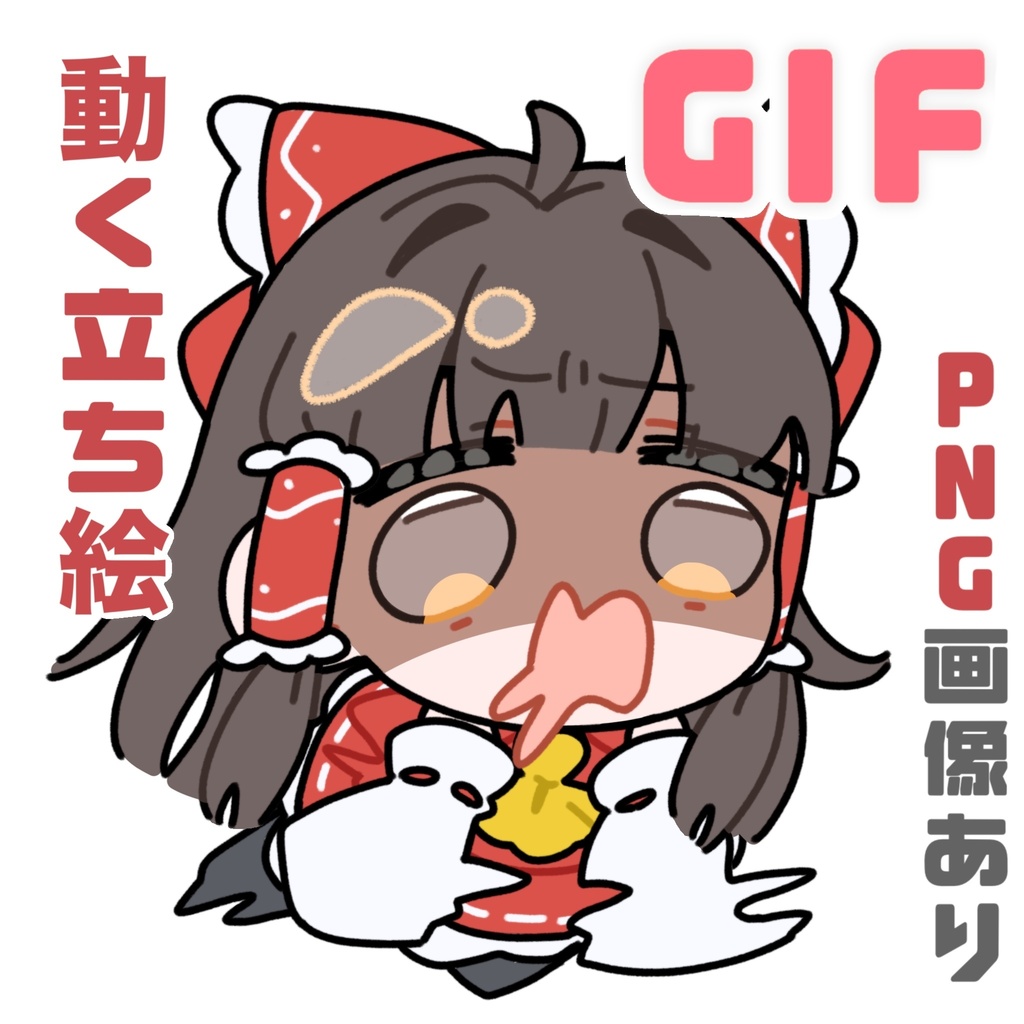 ぶら下がる博麗霊夢_立ち絵_GIF_ミニキャラ_アニメーション
