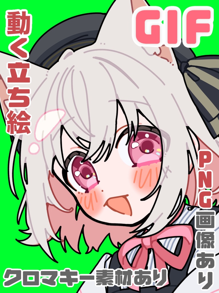 ひょこっと覗き込む小夜_アニメーション_クロマキー_立ち絵