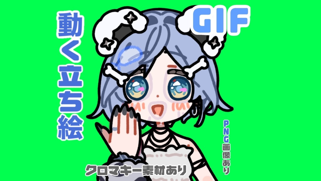 手を差し出すうみんぐ_化粧中_クロマキー素材_PNG