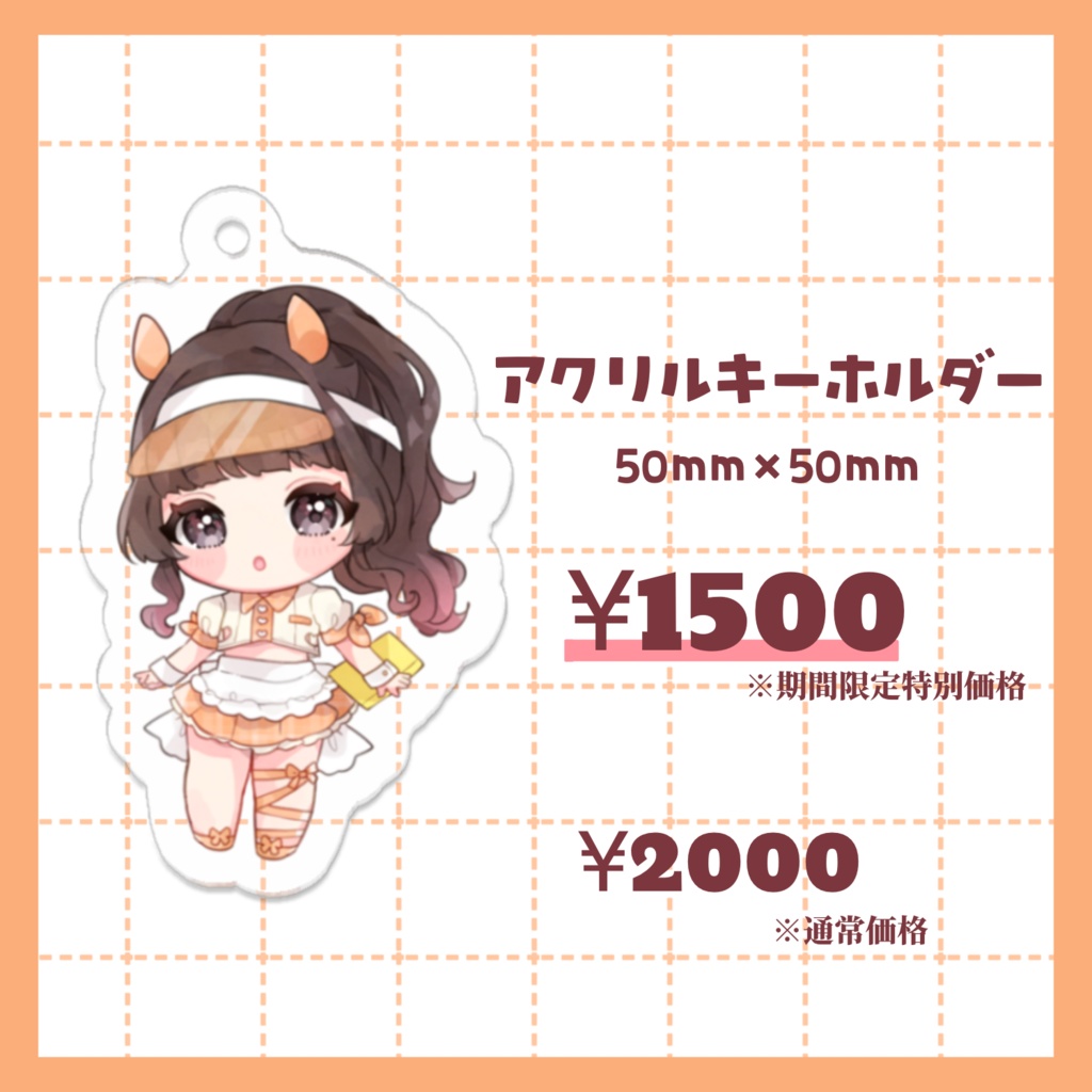 【受注生産】ちびのすけコラボカフェ記念グッズ