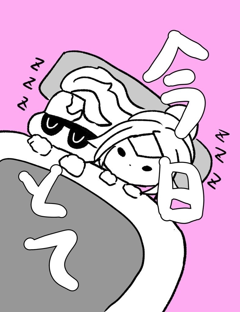 今日とて