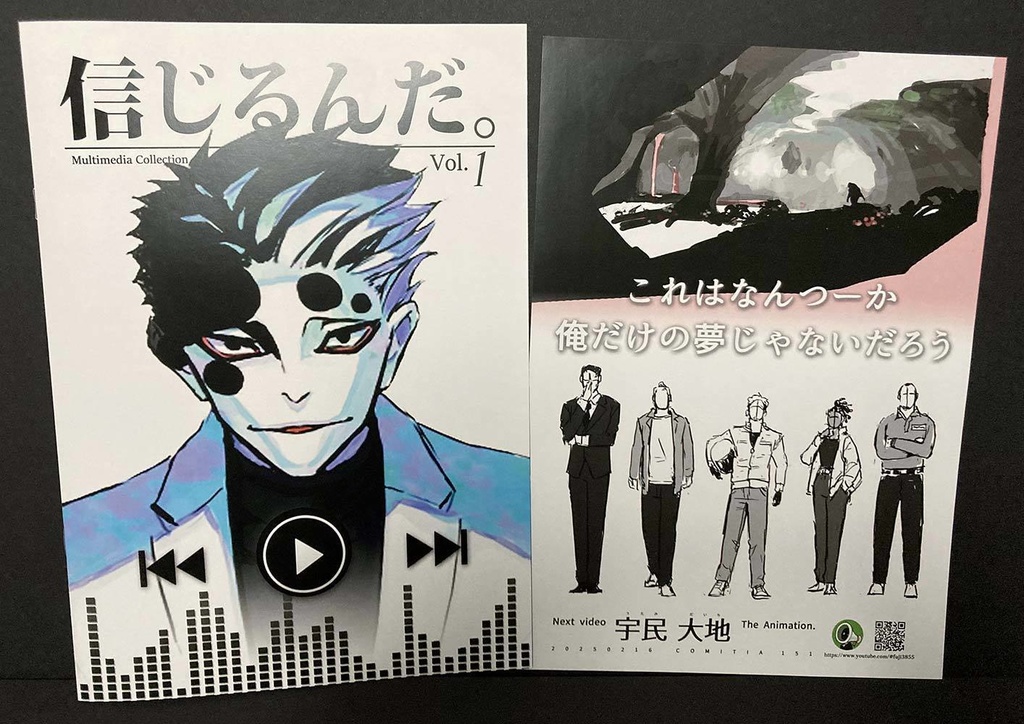 冊子＋グッズセット
