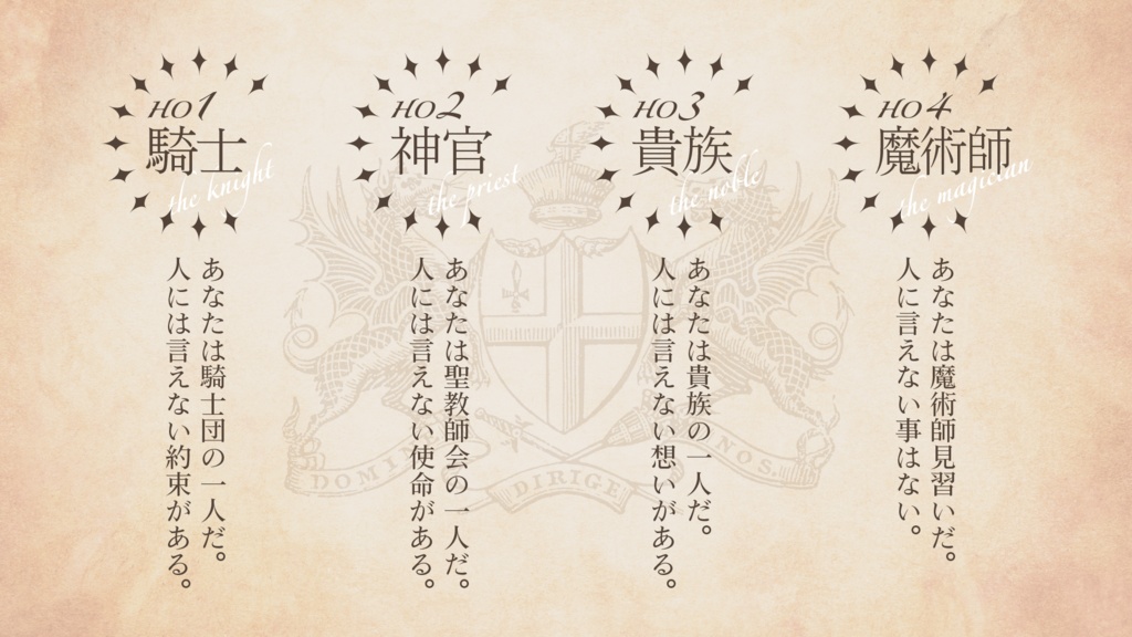 【CoC6版】新創世クロニクル【SPLL:E199120】ver.2.2