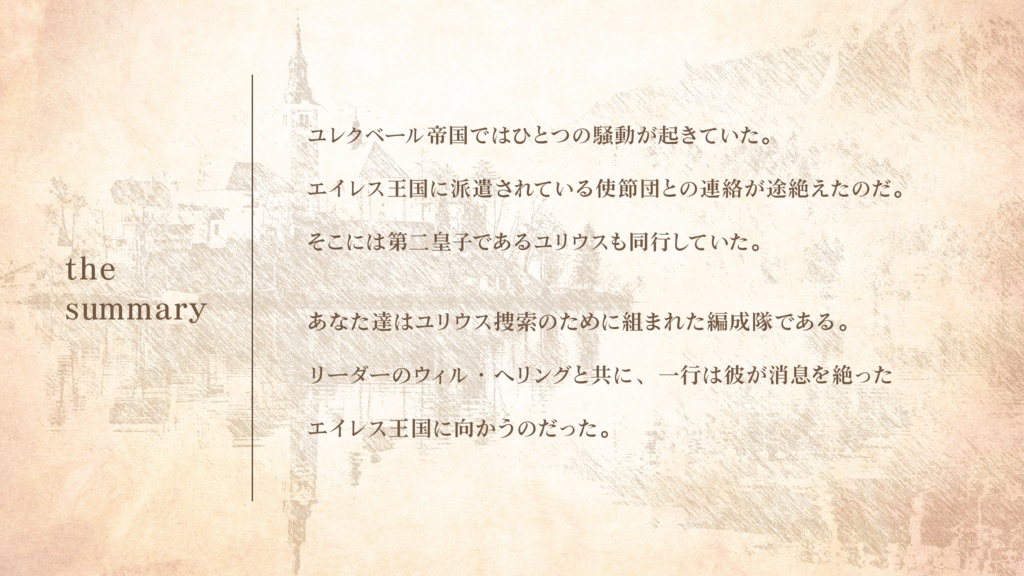 【CoC6版】新創世クロニクル【SPLL:E199120】ver.2.2