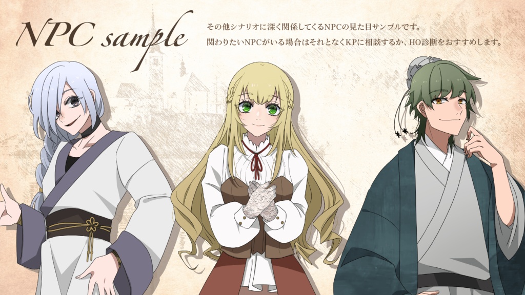 【CoC6版】新創世クロニクル【SPLL:E199120】ver.2.2