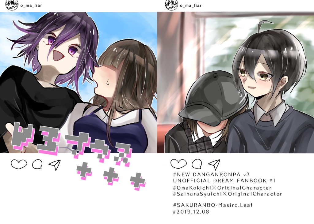 V3プラス ＋＋＋【夢本】