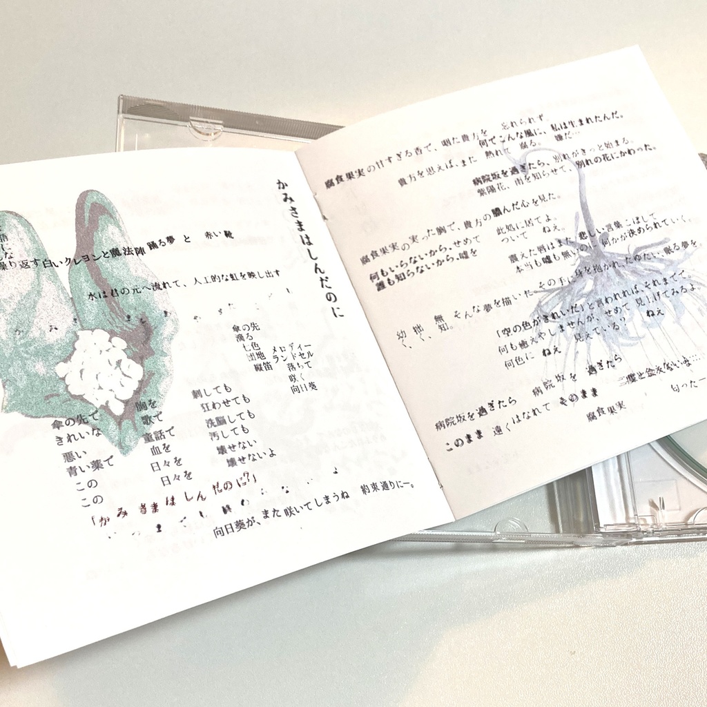 CD【TOBEFOOPERS】青い薬