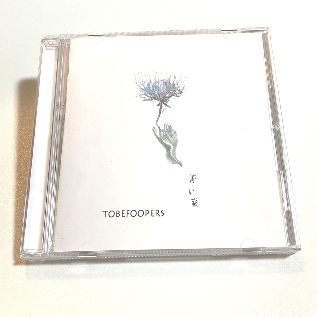 CD【TOBEFOOPERS】青い薬