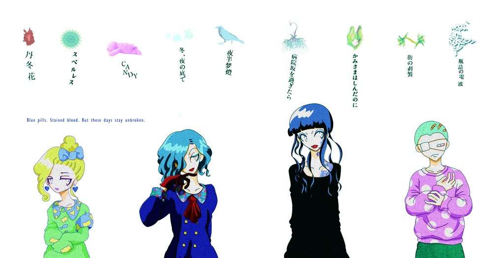 CD【TOBEFOOPERS】青い薬