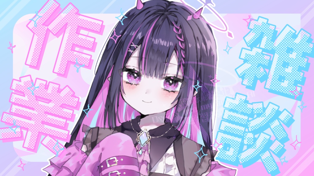 かわいい作業雑談素材