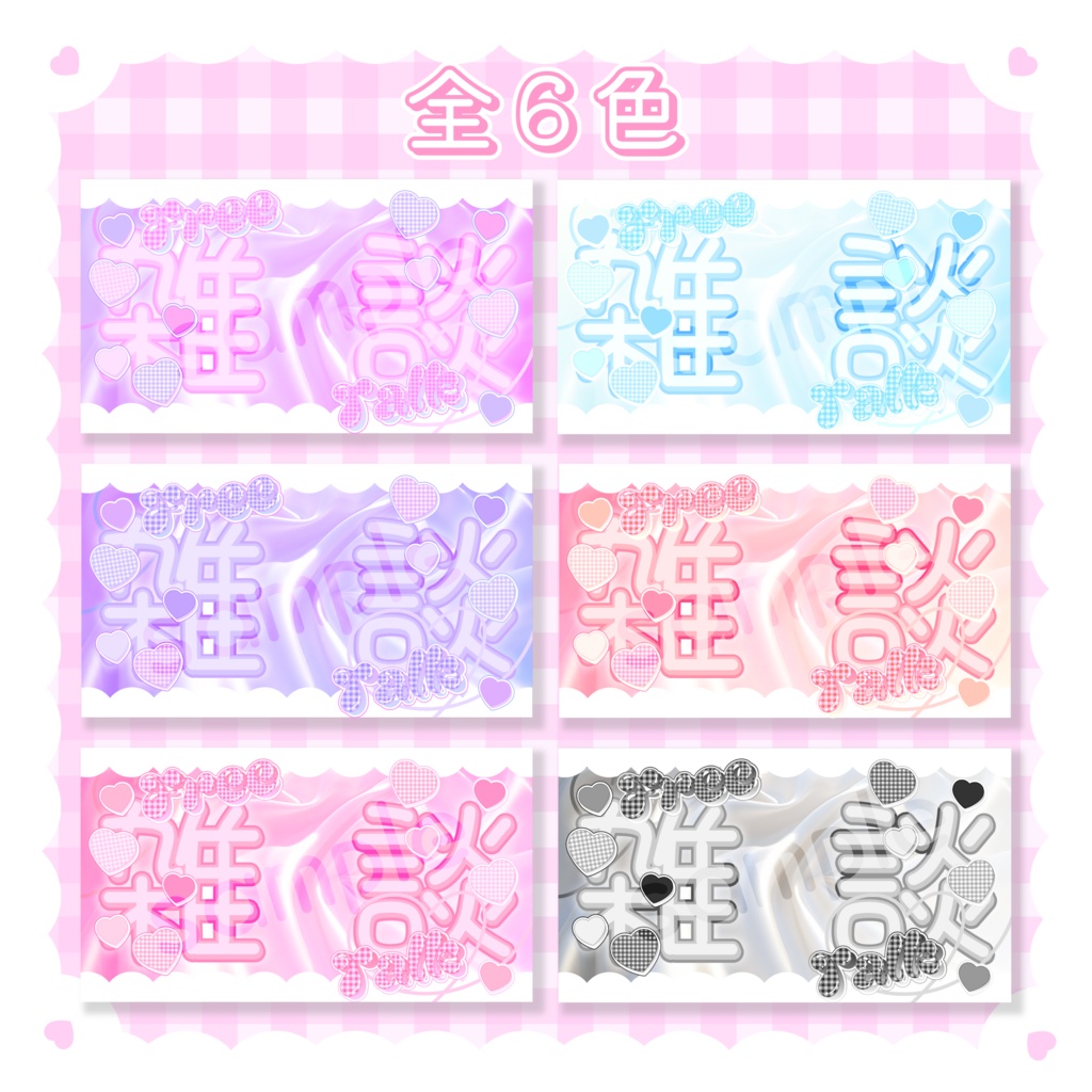 カワイイ雑談サムネ