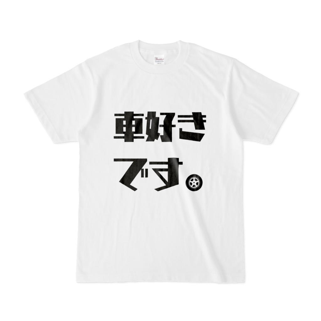 車好きTシャツ!