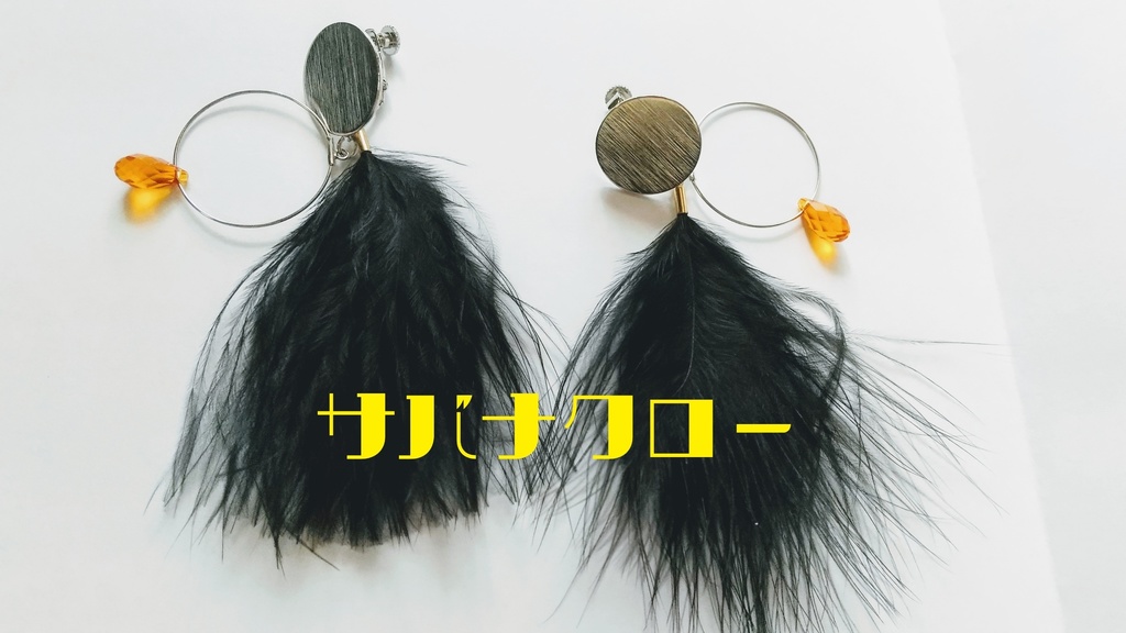 NRC式典用イヤリング