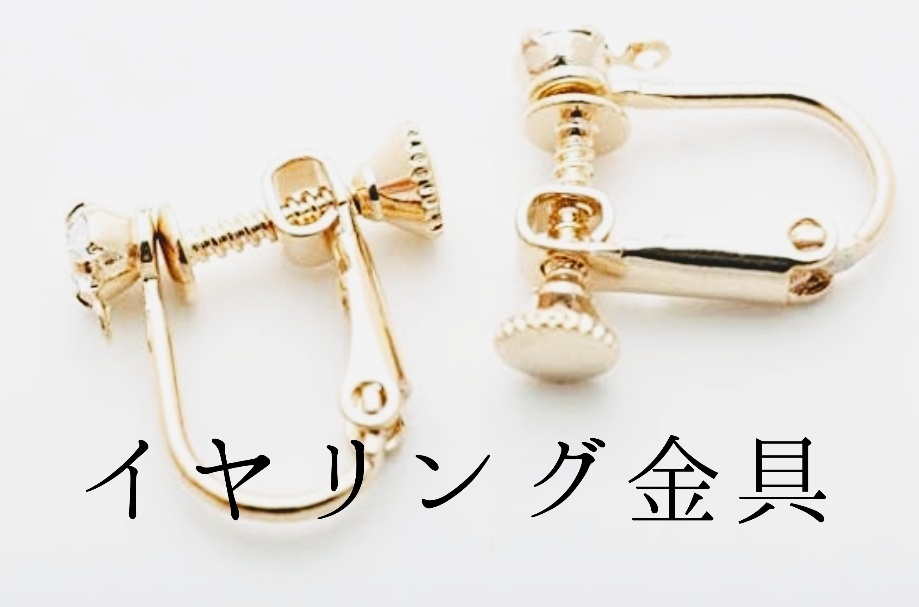 NRC式典用イヤリング