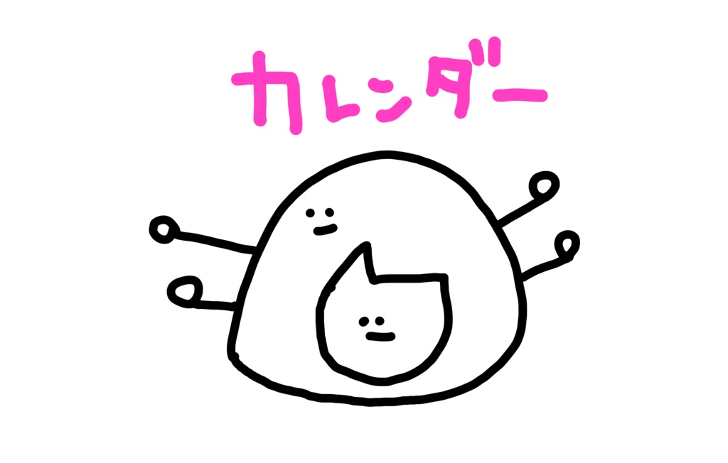 【2021年カレンダー 予約】