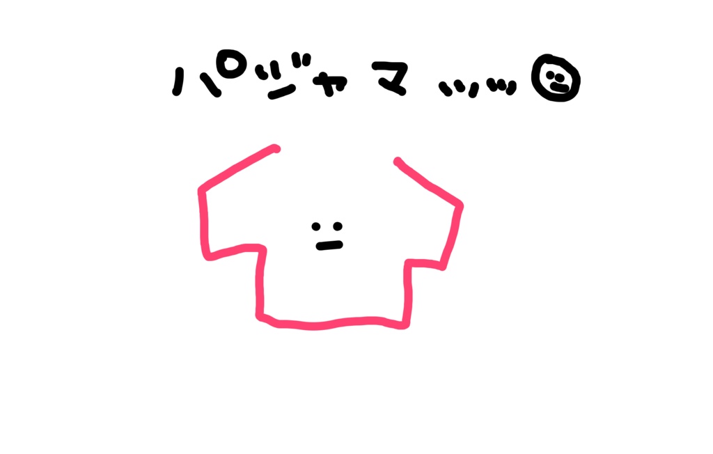 【パジャマ チェキ】