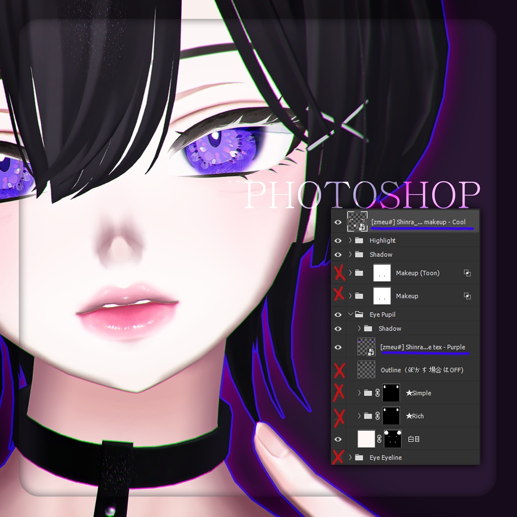 ʚ Shinra|森羅 ɞ Overlay Makeup|Eye Texture