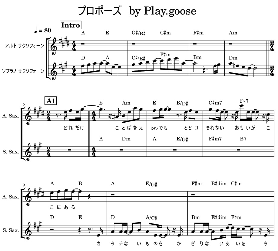 【無料】プロポーズ／サックス二重奏