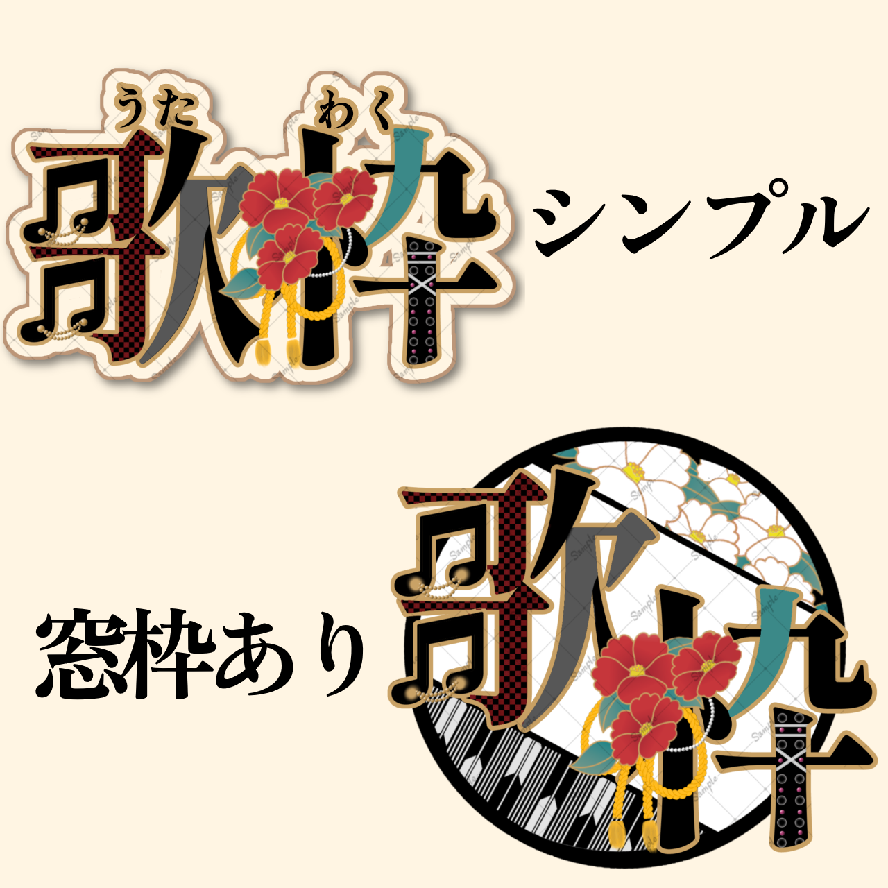 和風ロゴ - sora Logo - BOOTH
