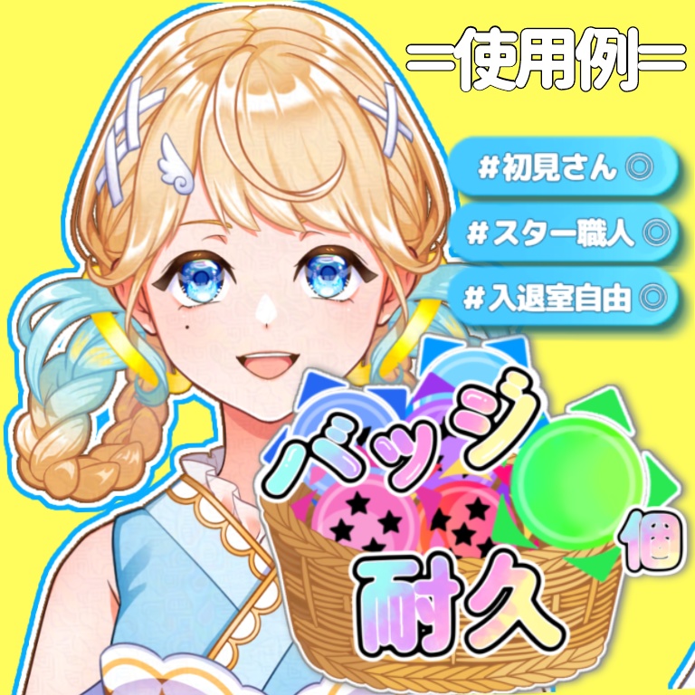 バッジ耐久ロゴ