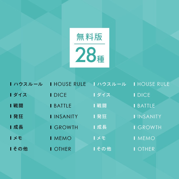 【無料あり】ハウスルール|シンプルボタン素材【ココフォリア用】