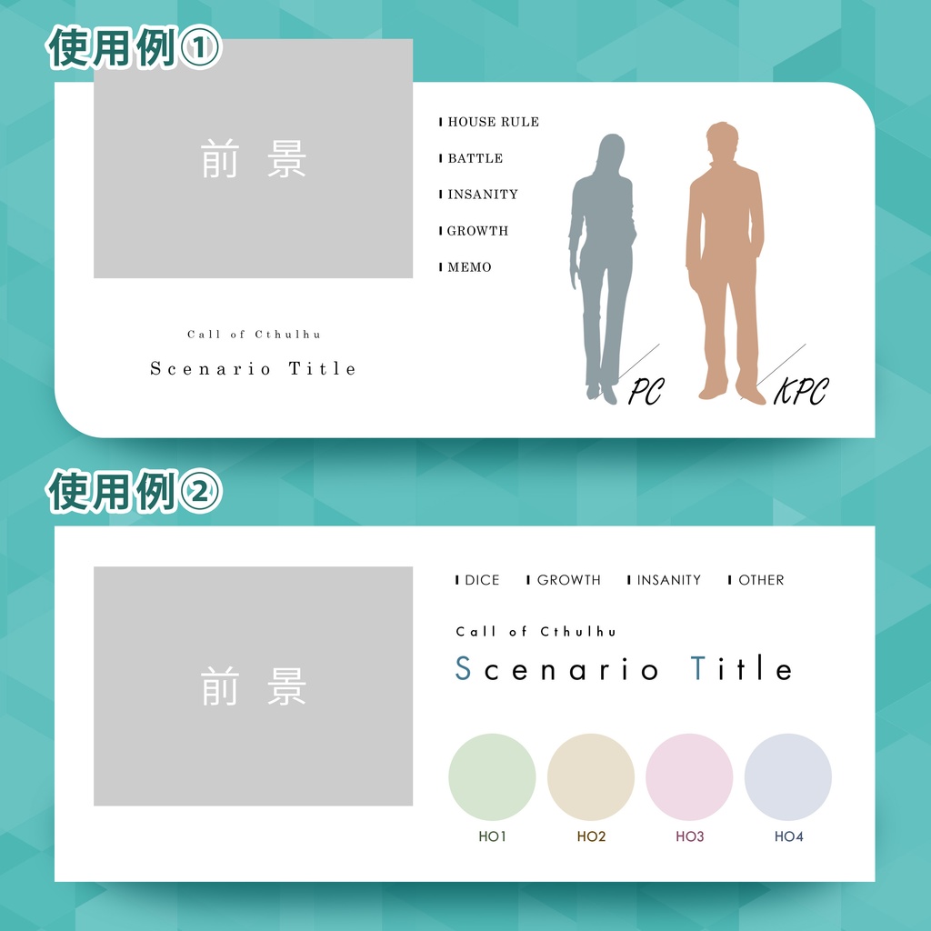 【無料あり】ハウスルール|シンプルボタン素材【ココフォリア用】