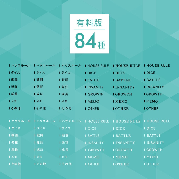 【無料あり】ハウスルール|シンプルボタン素材【ココフォリア用】