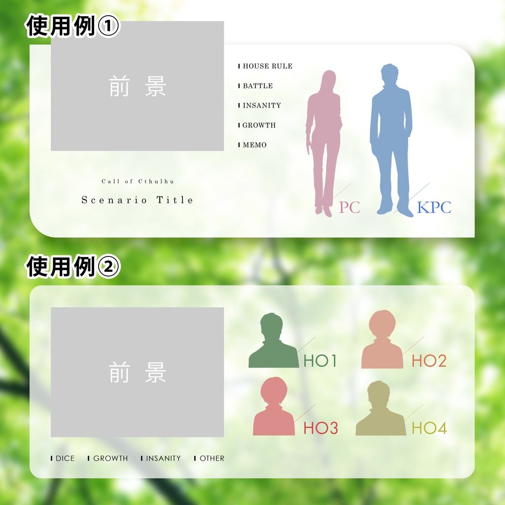 【無料あり】シンプル駒置き場素材【ココフォリア用】