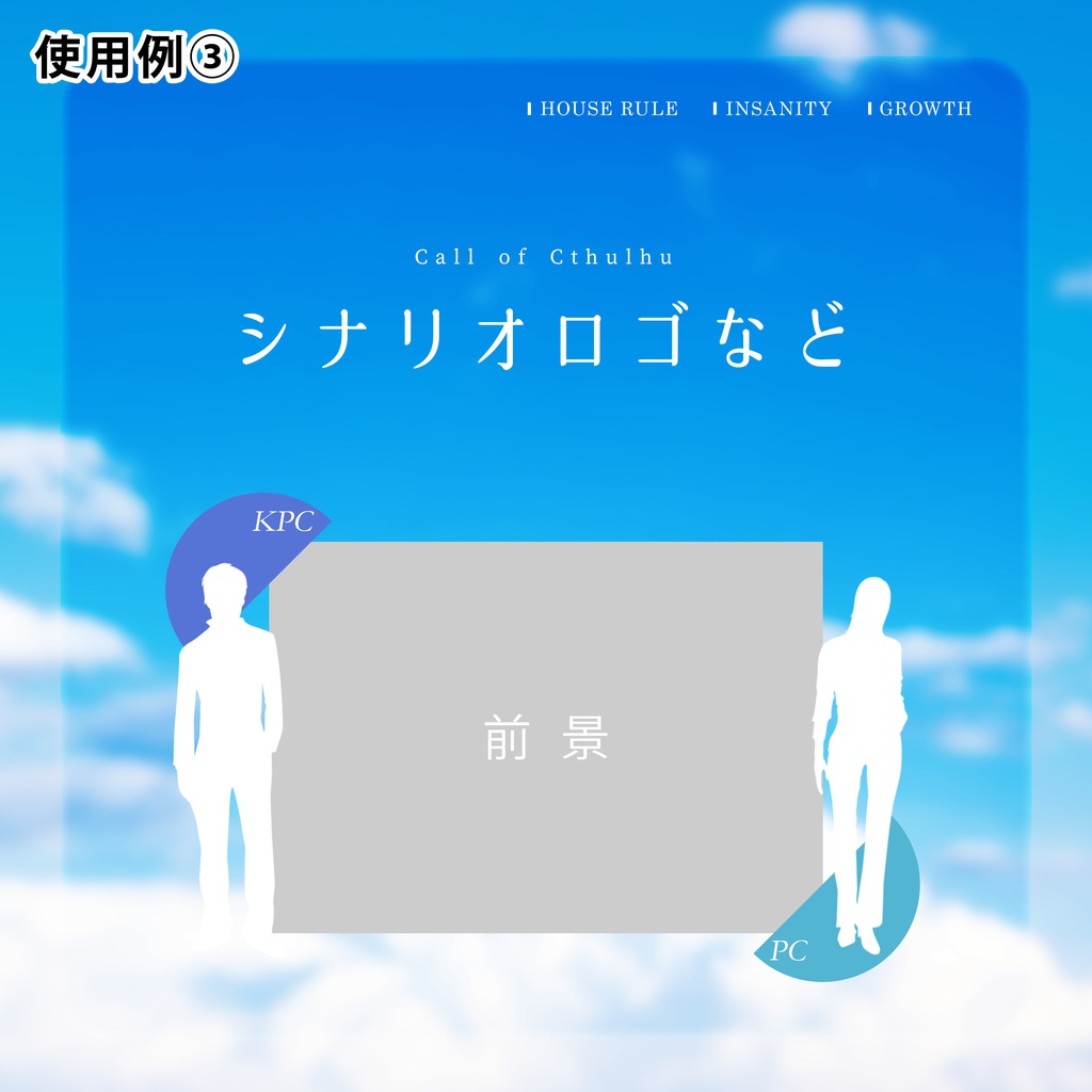 【無料あり】うちよそ駒置き場素材【ココフォリア用】