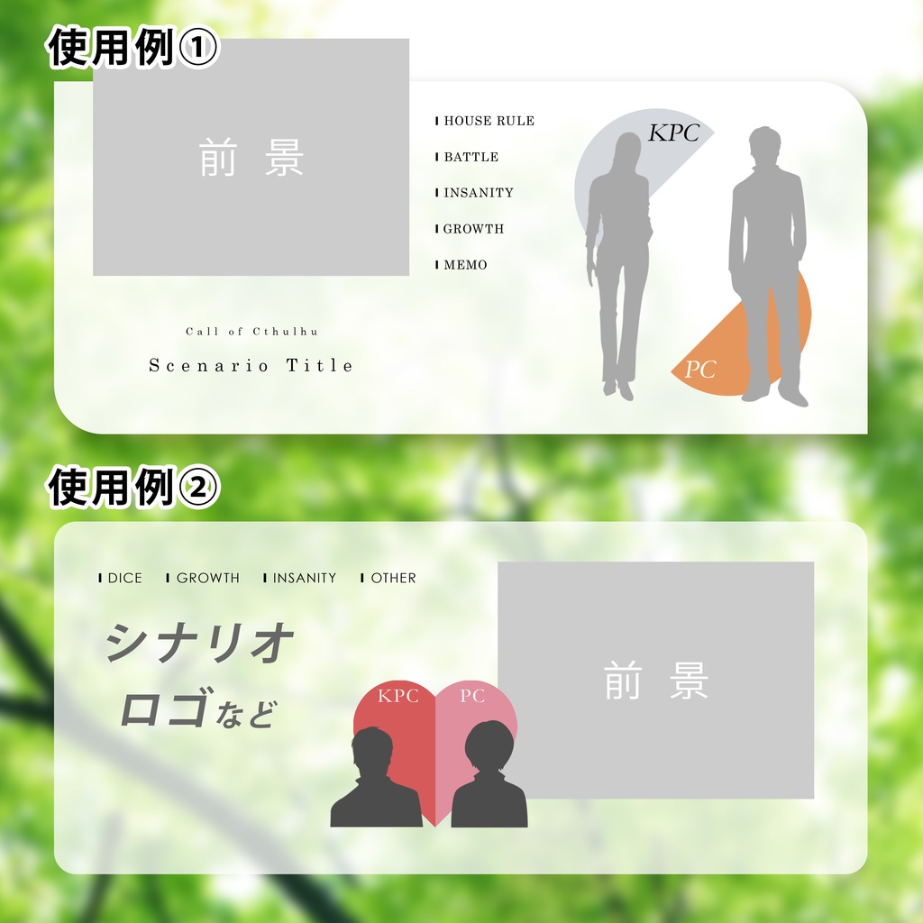 【無料あり】うちよそ駒置き場素材【ココフォリア用】