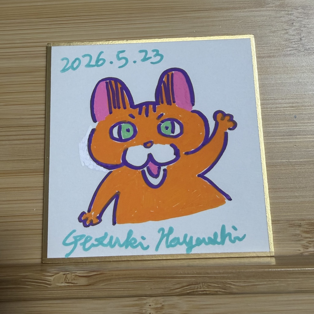 キャーちゃんミニ色紙