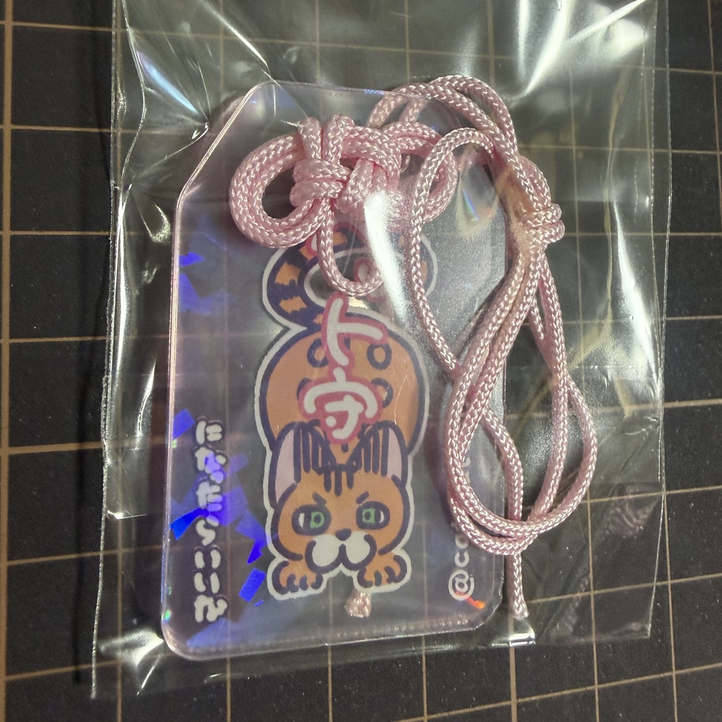 ペット守り 風 アクキー ベンガル