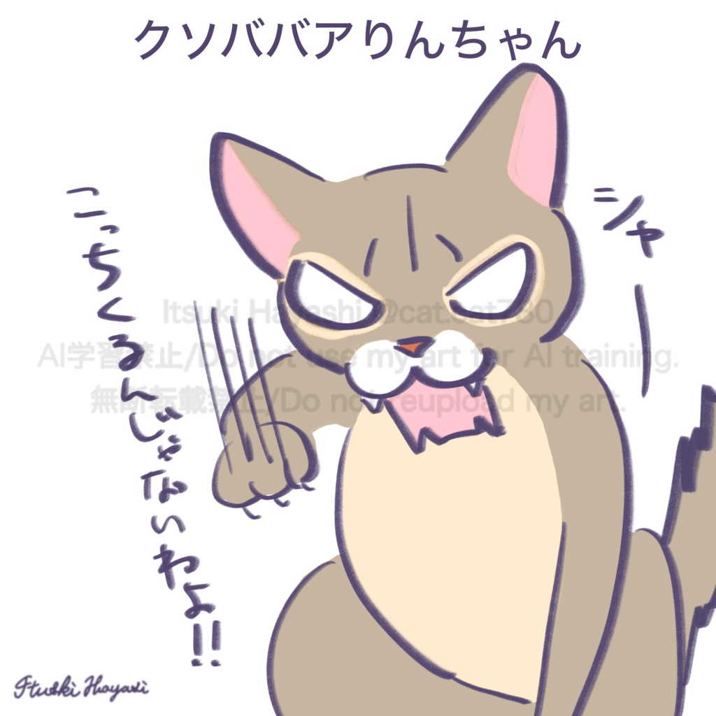 世界一わたしを愛したねこ